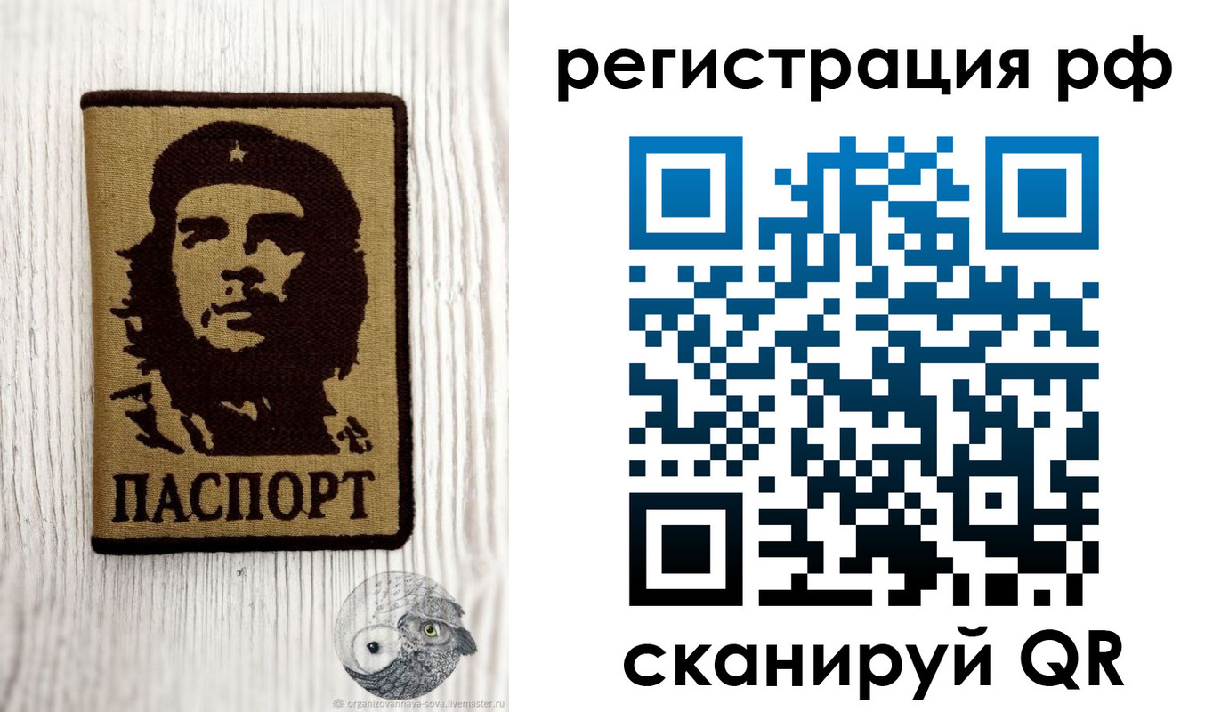 временная прописка в Петров Вале