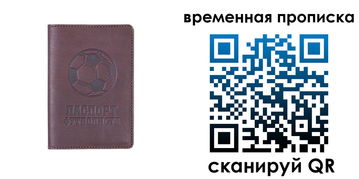 купить прописку в Петров Вале