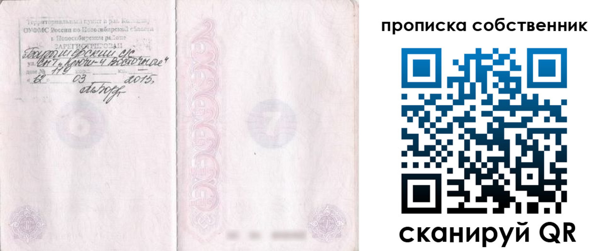 регистрация для школы в Петров Вале