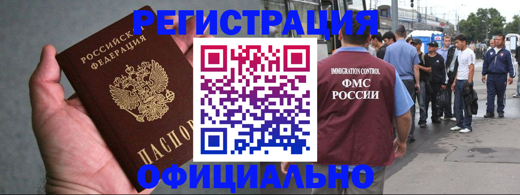 прописка в Петров Вале