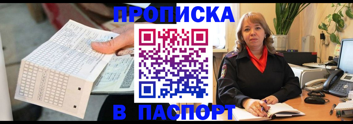 временная регистрация госуслуги в Петров Вале