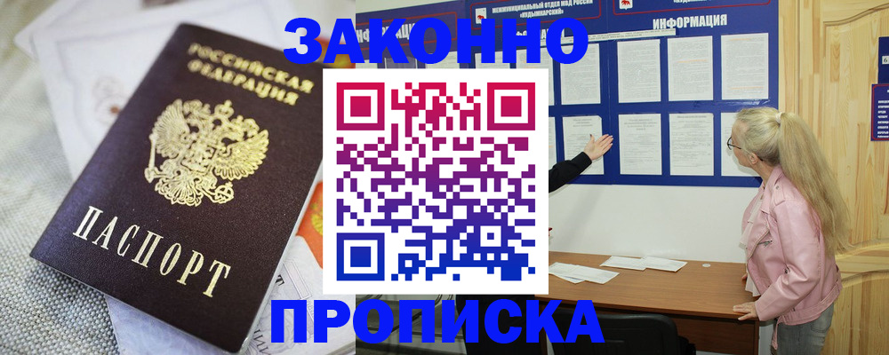 пропишу в квартире в Петров Вале
