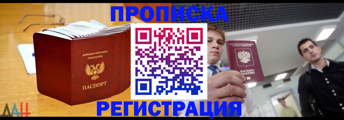 где прописаться в Петров Вале