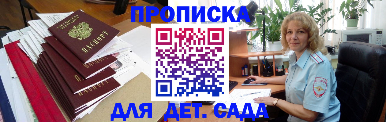 временная регистрация законно в Петров Вале