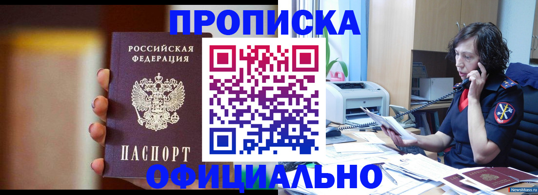 прописка ребенка в Петров Вале