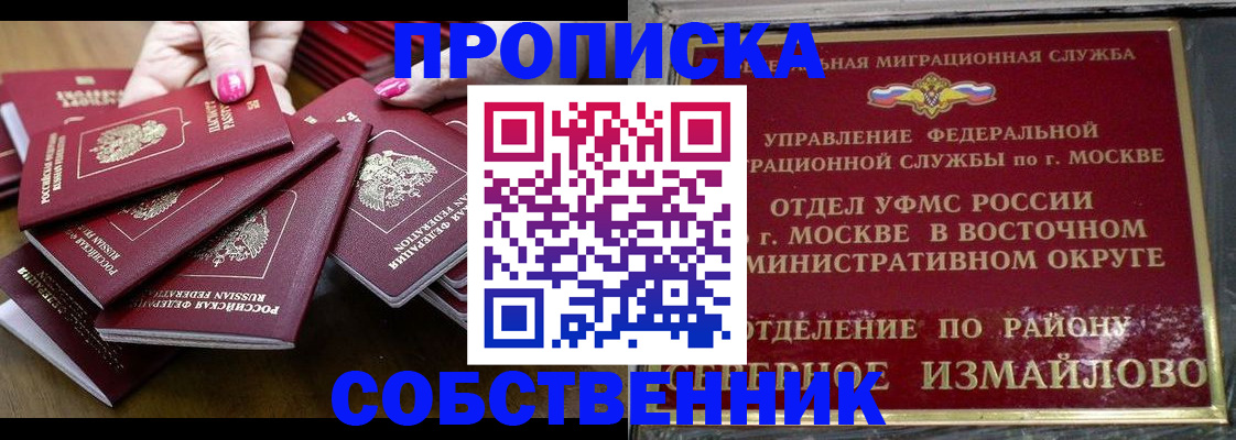 прописка законно в Петров Вале