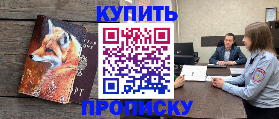 временная регистрация надежно в Петров Вале